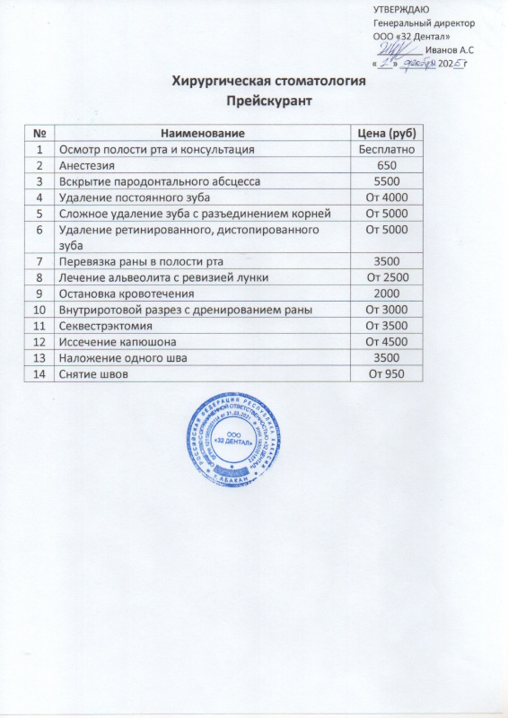 прайс1